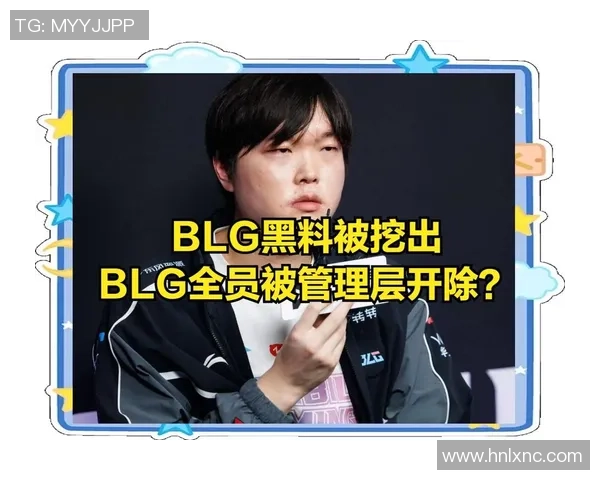 深入探讨BLG战队在比赛中的节奏表现与数据分析解读